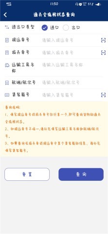 掌上海关 第2张图
