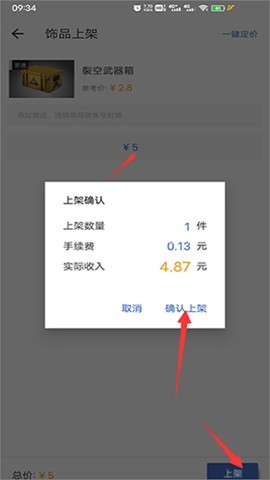 网易BUFF交易平台 第4张图