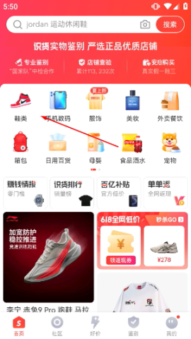 识货 第1张图