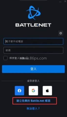 暴雪战网国际服手机客户端 第2张图