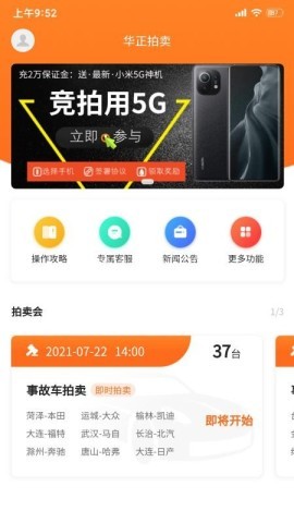 华正汽车拍卖
