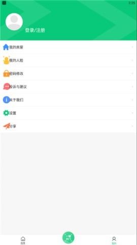 云眸社区业主版