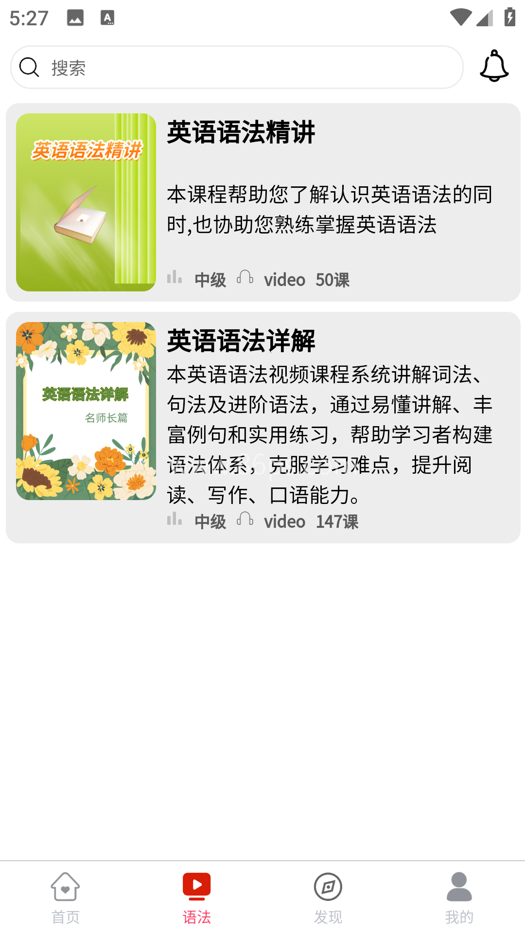 英语易学通