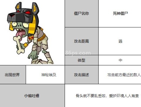 植物大战僵尸全明星(内购免费) 第17张图