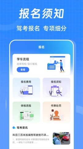 驾考ABC刷题宝典