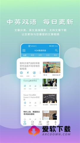 VOA慢速英语