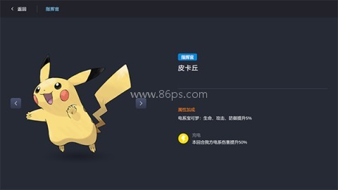 宝可梦自走棋