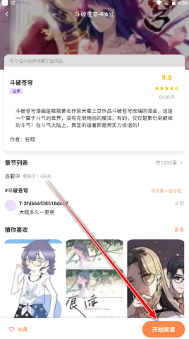 喵呜漫画(2026复活版) 第10张图