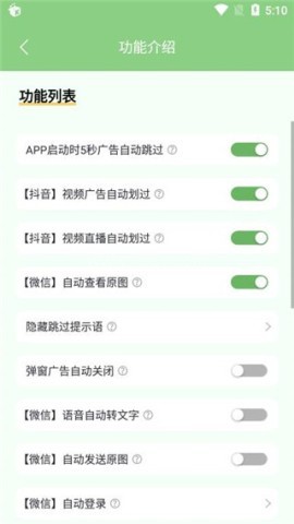 绿去广告 第6张图