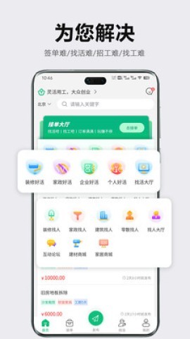 众联宜居服务端