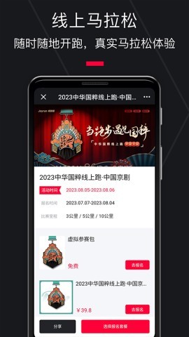 悦跑圈旧版本