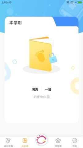 宝贝启步 第7张图