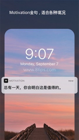 Motivation安卓版