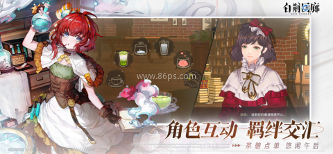 白荆回廊手机版