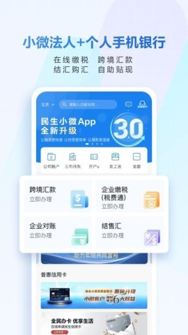 民生小微 第2张图