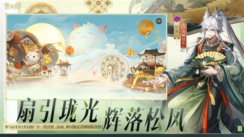 阴阳师手游百度版