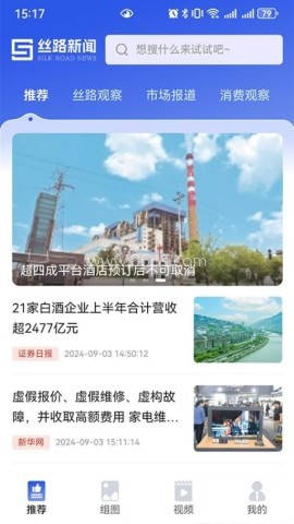 丝路新闻 第2张图