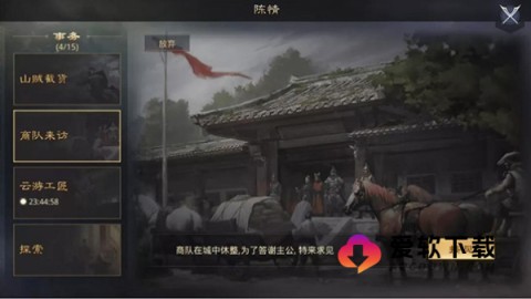 率土之滨国际服 第3张图