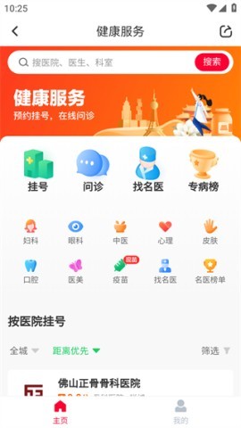 佛山+ 第1张图