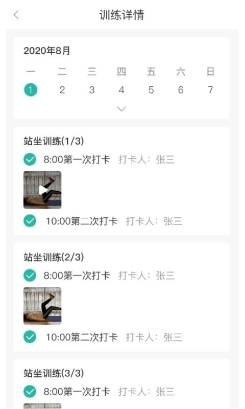 康复行医疗