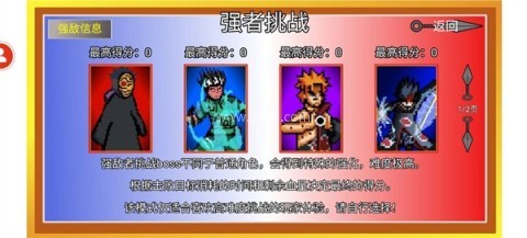 像素火影青年水门版 第12张图