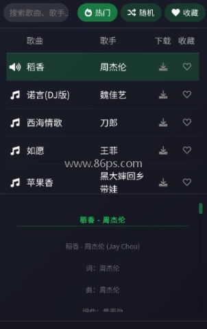 米兔音乐播放器 第5张图