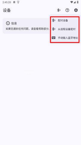 空调蓝牙遥控器 第3张图
