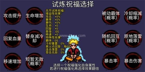 火影忍者像素全人物游戏