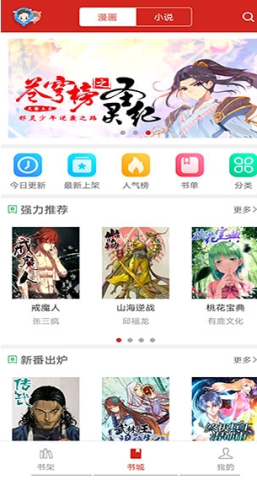 36漫画免费