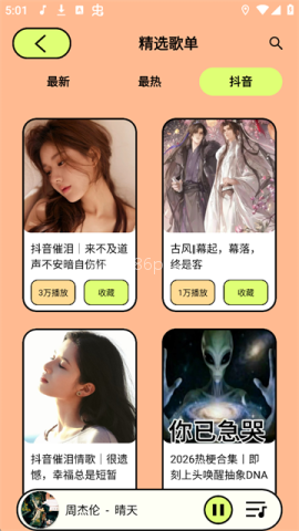 尼卡音乐