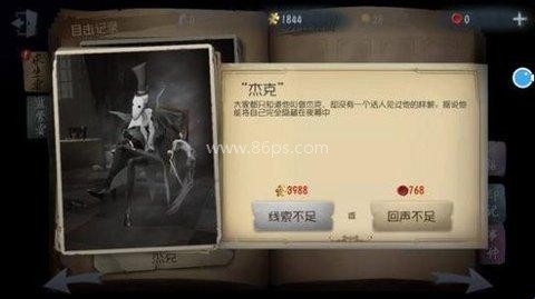 第五人格渠道服oppo版 第2张图