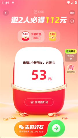 2025年快手 第5张图