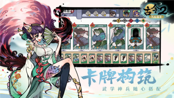 古今2风起蓬莱