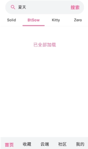磁力管家搜索引擎 第2张图
