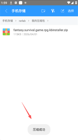 ZArchiver解压缩工具 第5张图