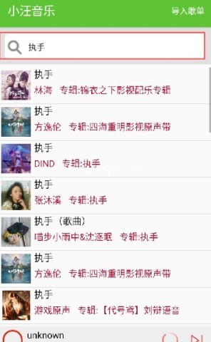 小汪音乐 第2张图