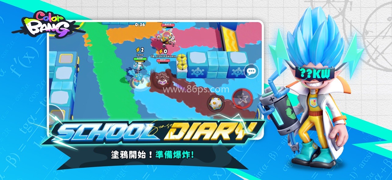色彩爆炸(ColorBANG)