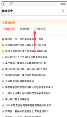 能源中国日报 第4张图