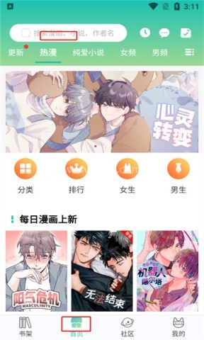 全是漫画 全是漫画