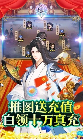 花千骨2025