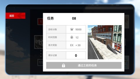 滑板达人 滑板达人 第2张图