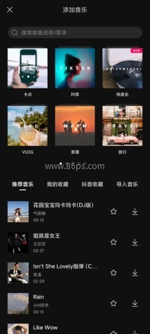 剪映13.9版 第14张图
