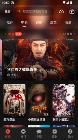 坚果4K影视
