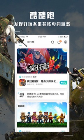 酷酷跑2025最新版