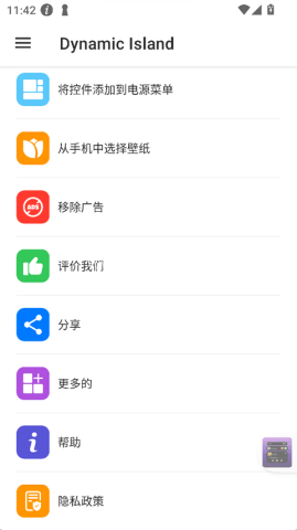 系统灵动岛