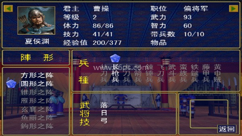 三国群英传完美原版 第3张图