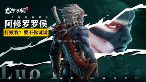 龙神万相神战官方正版