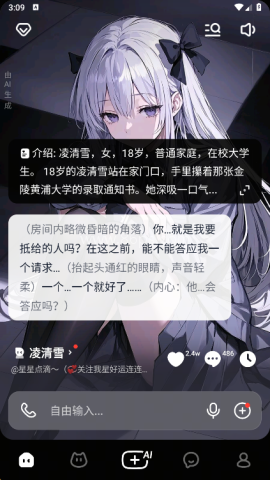 猫箱ai聊天 第1张图