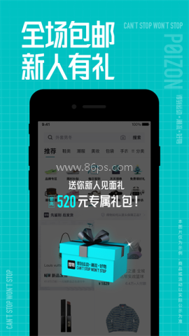 得物购物平台