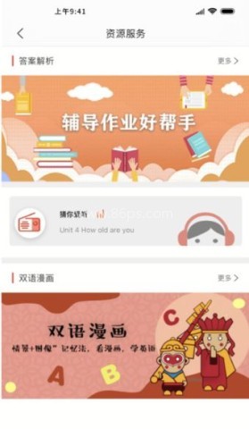 阅达教育 第3张图